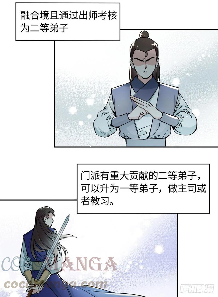 61 天门之争-第65话