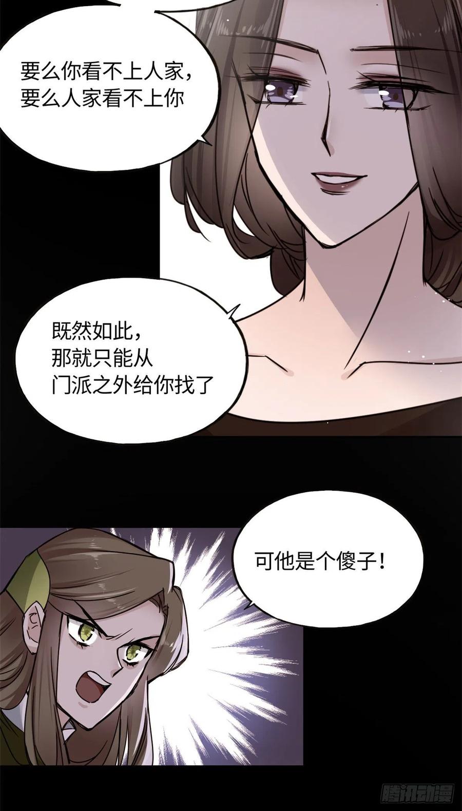 61 天门之争-第65话