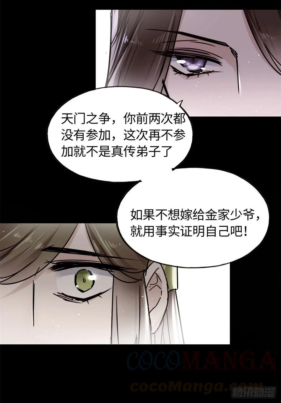61 天门之争-第65话