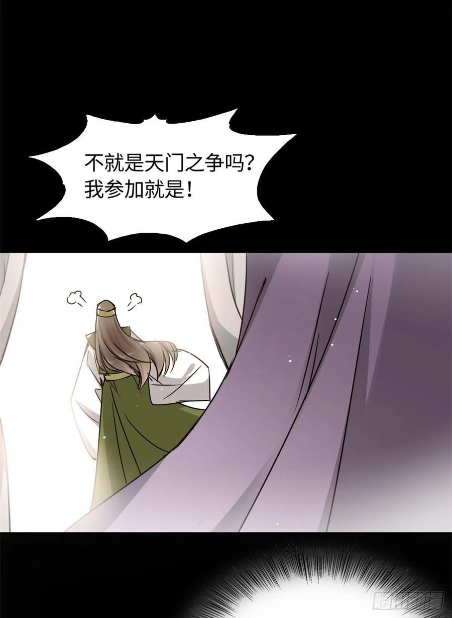 61 天门之争-第65话