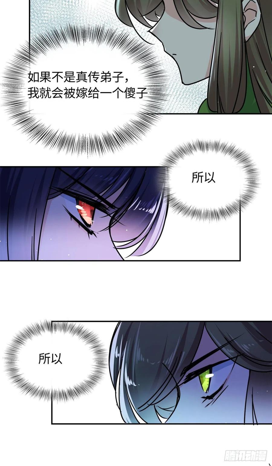 61 天门之争-第65话