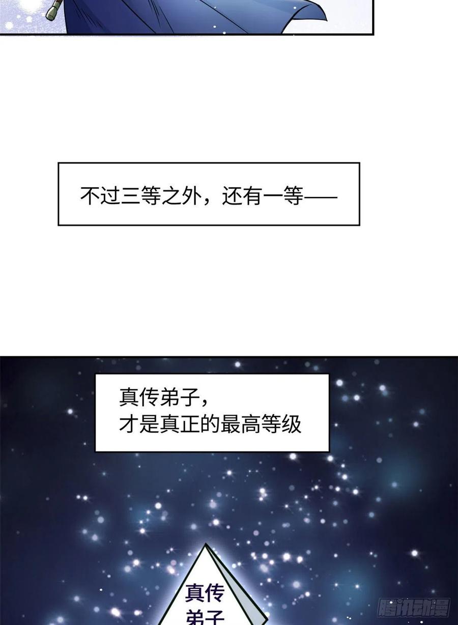 61 天门之争-第65话