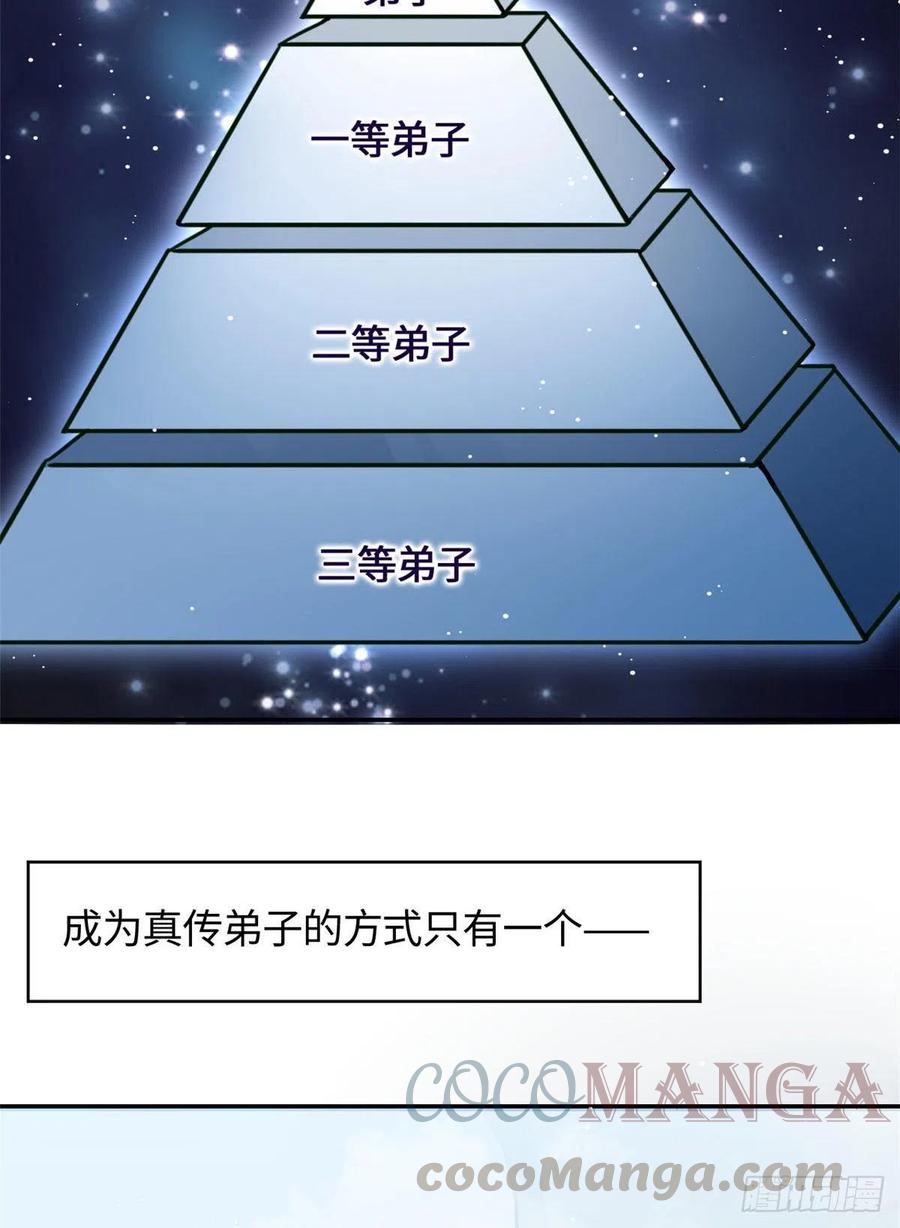 61 天门之争-第65话