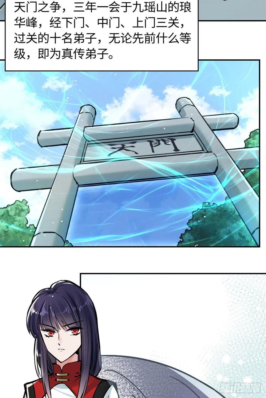 61 天门之争-第65话