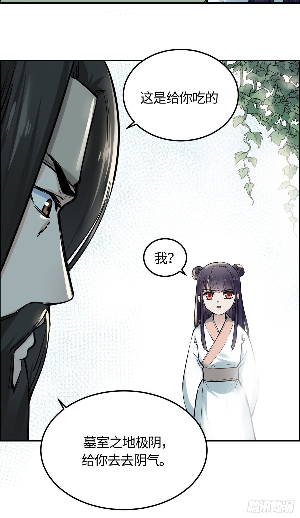 08 师徒情萌芽-第9话