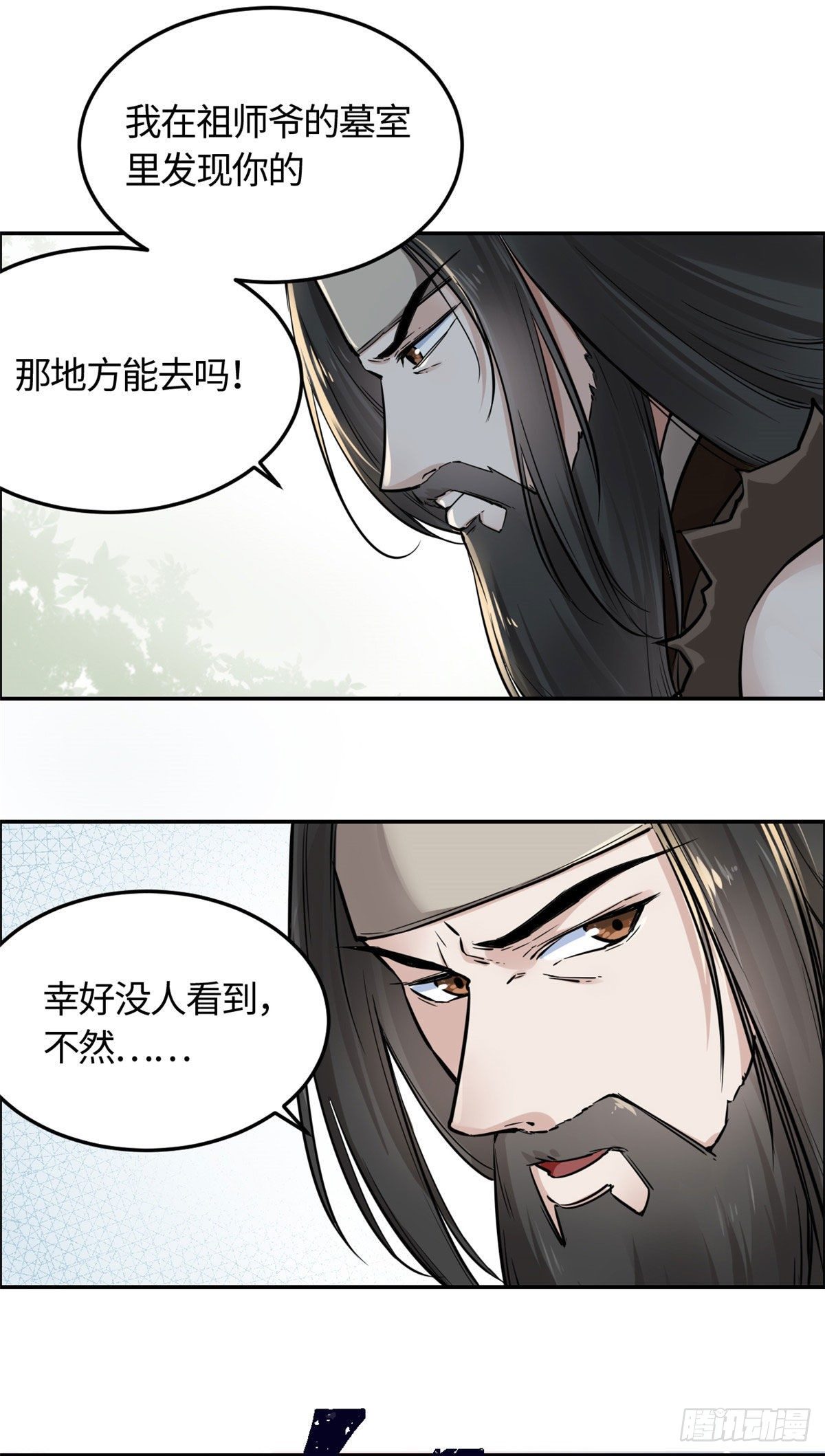 08 师徒情萌芽-第9话