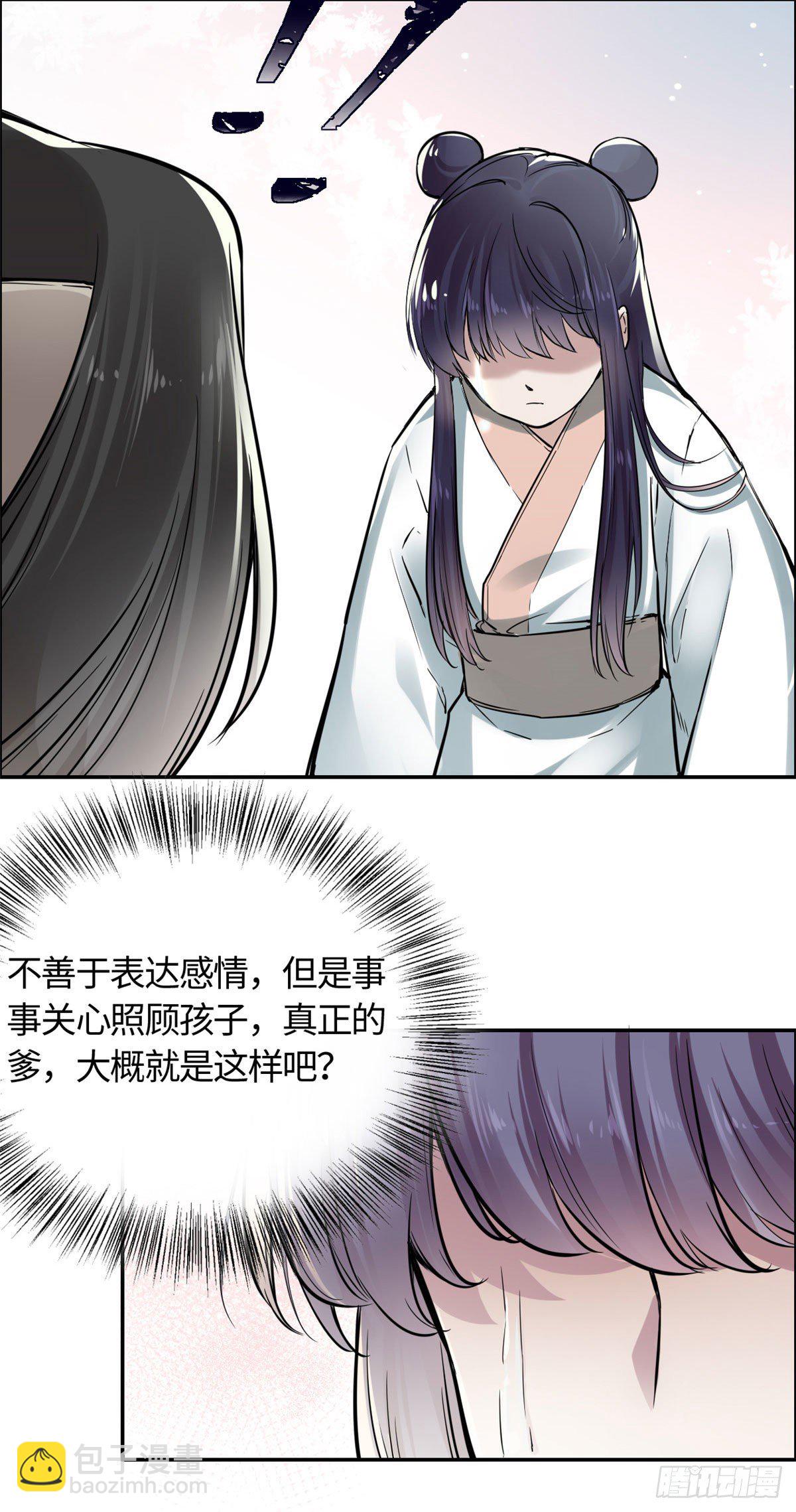 08 师徒情萌芽-第9话