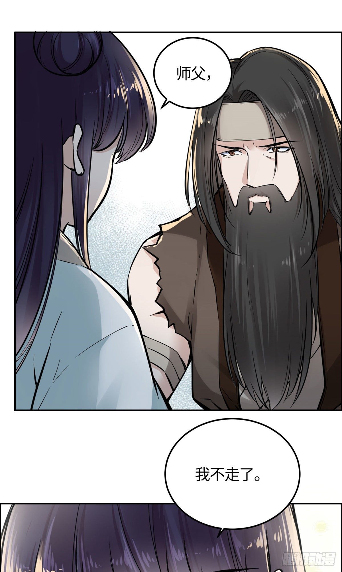 08 师徒情萌芽-第9话