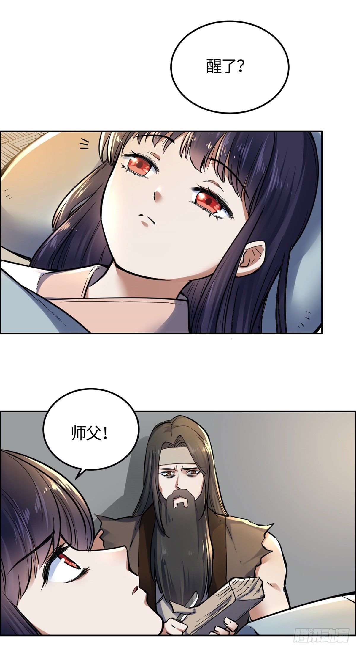 08 师徒情萌芽-第9话