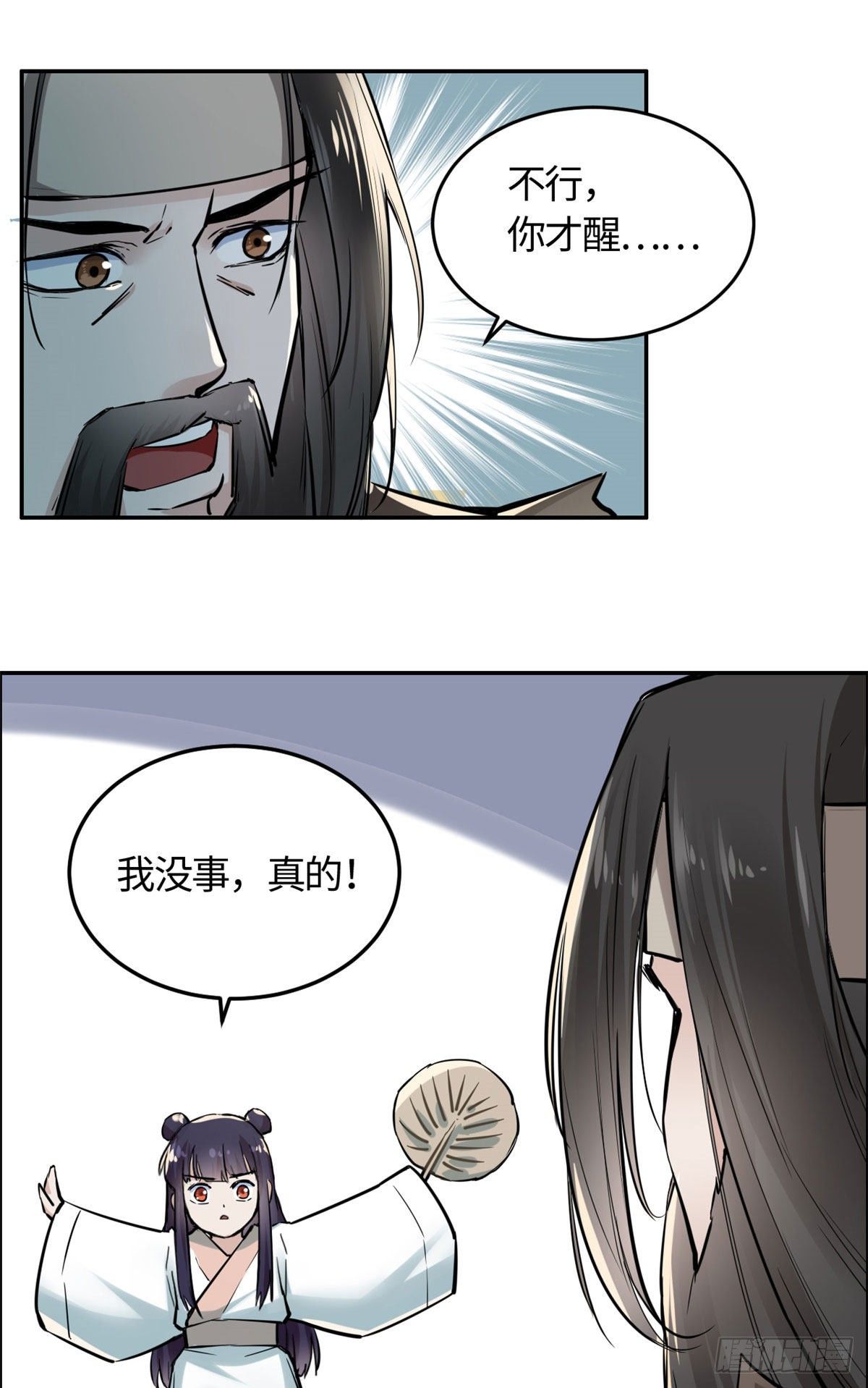 08 师徒情萌芽-第9话