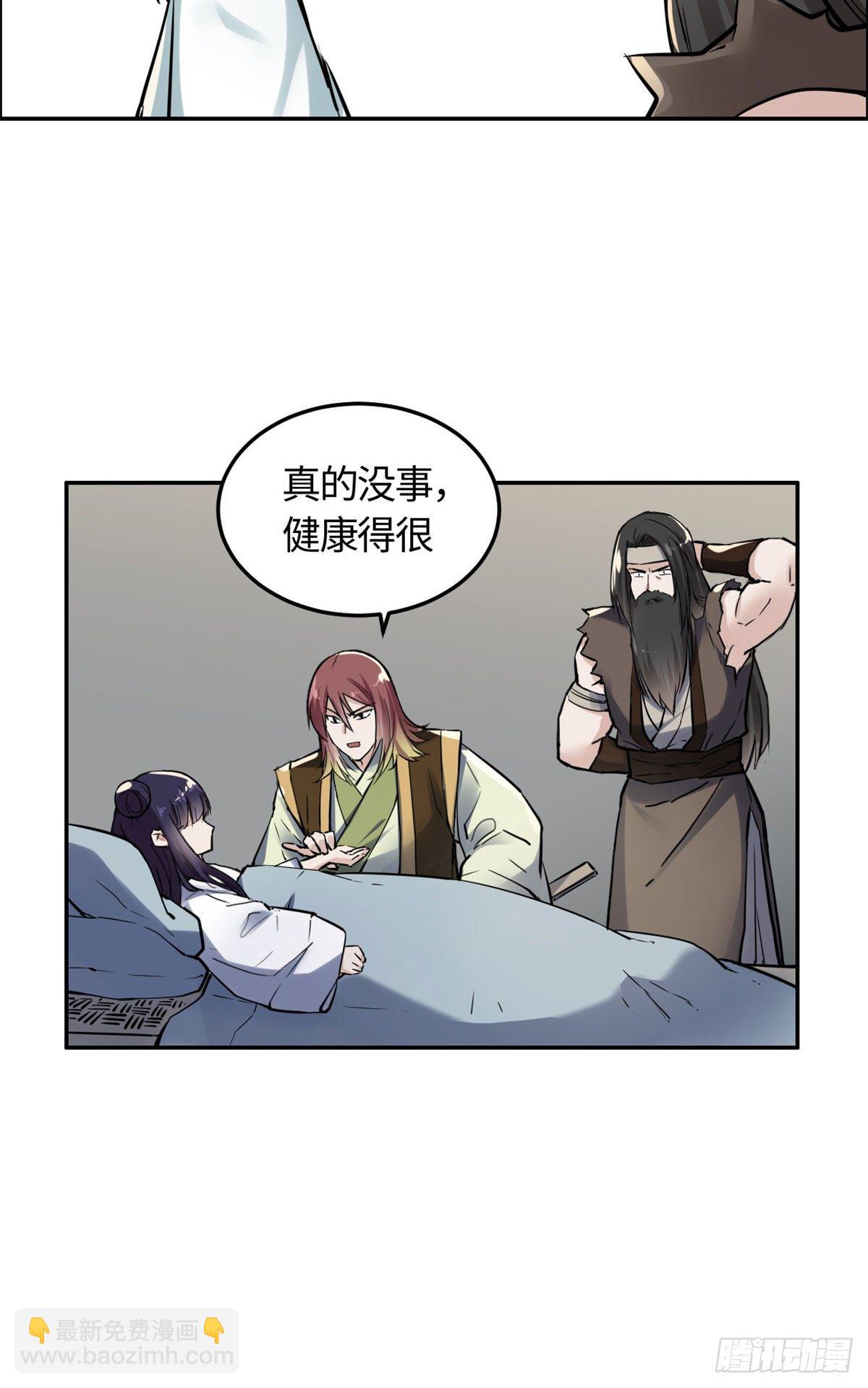 08 师徒情萌芽-第9话