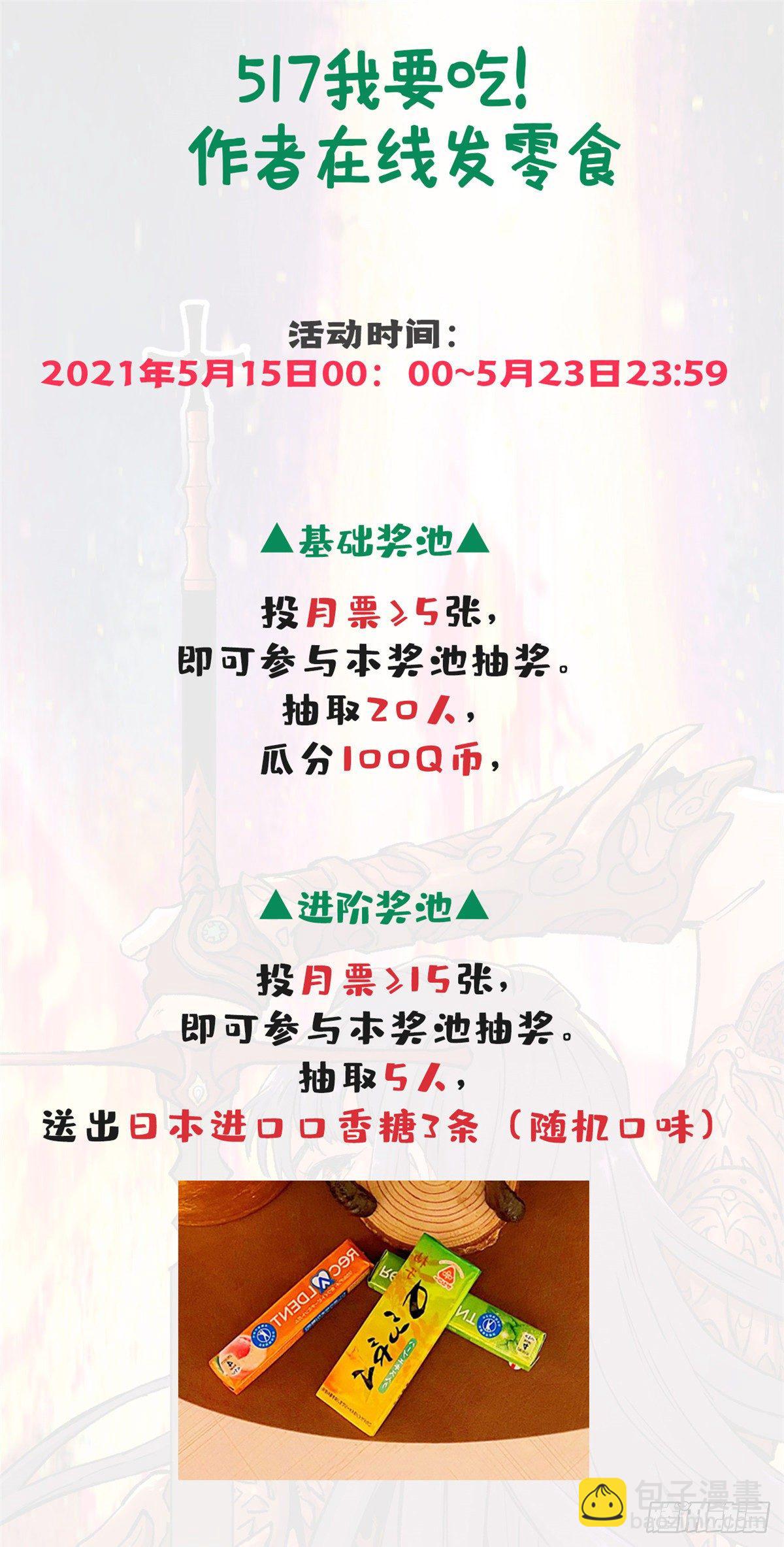 08 师徒情萌芽-第9话