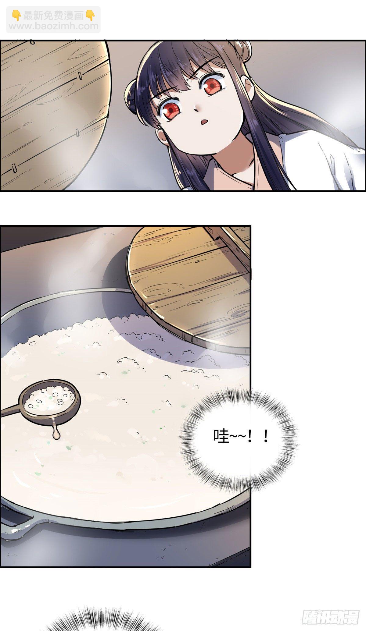 08 师徒情萌芽-第9话