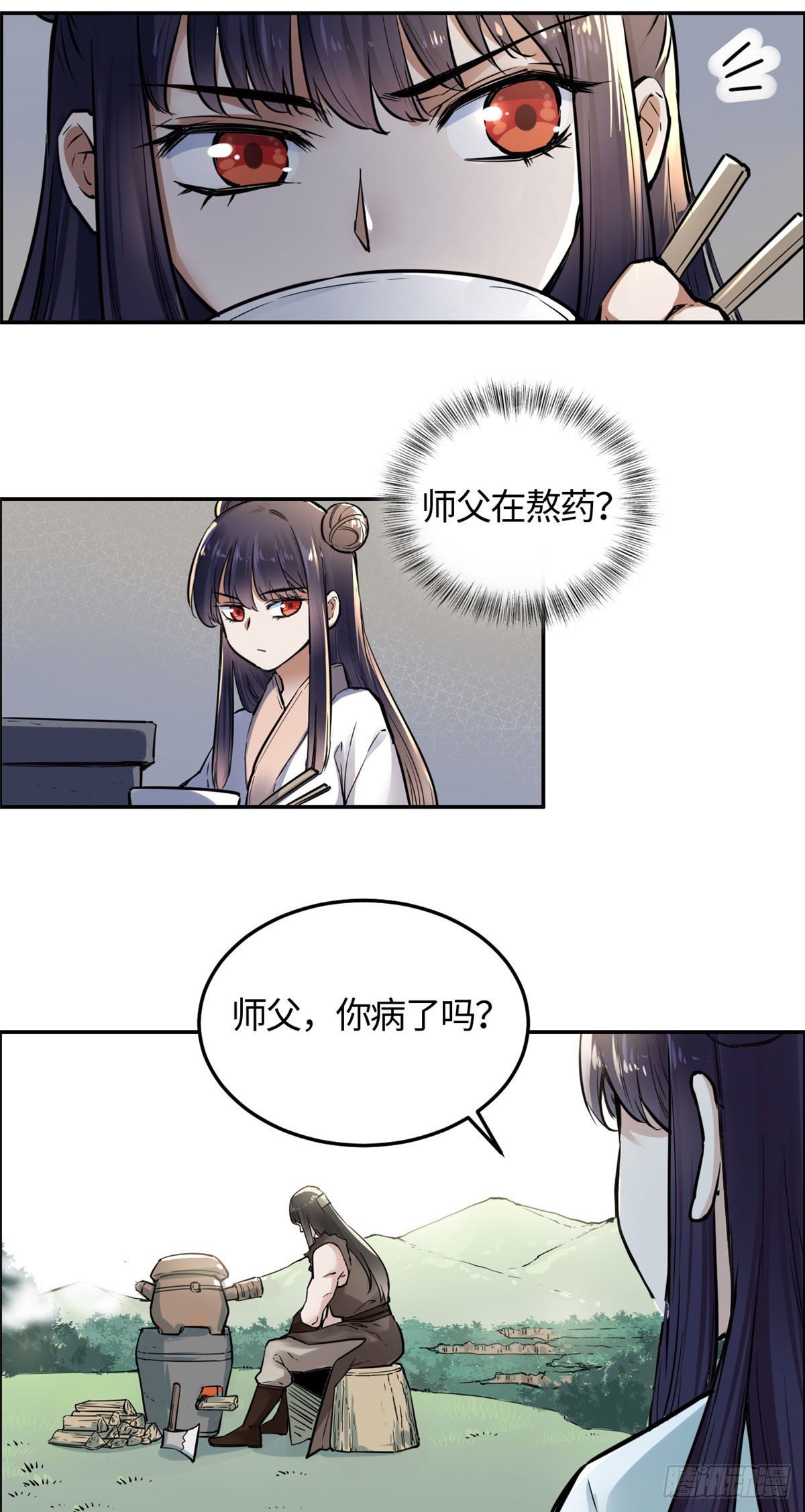 08 师徒情萌芽-第9话