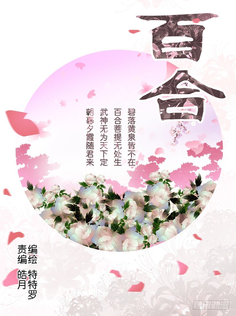 🍣天命玄鸟 000 先行预告 第2页
