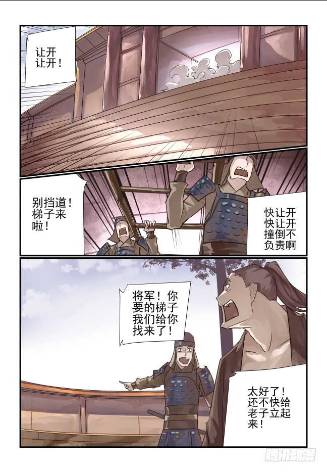 🍣天命玄鸟 010 哥上面有人 第1页