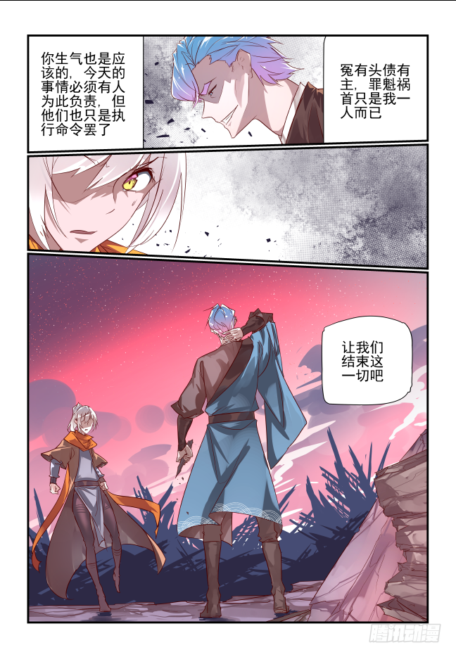 🍣天命玄鸟 100 了结 第2页