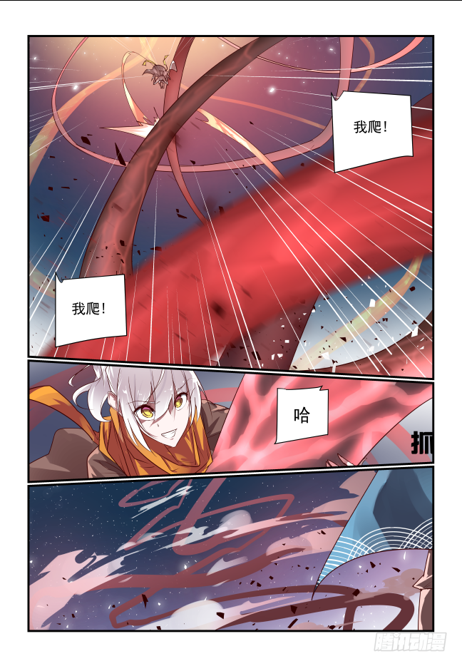 🍣天命玄鸟 100 了结 第6页
