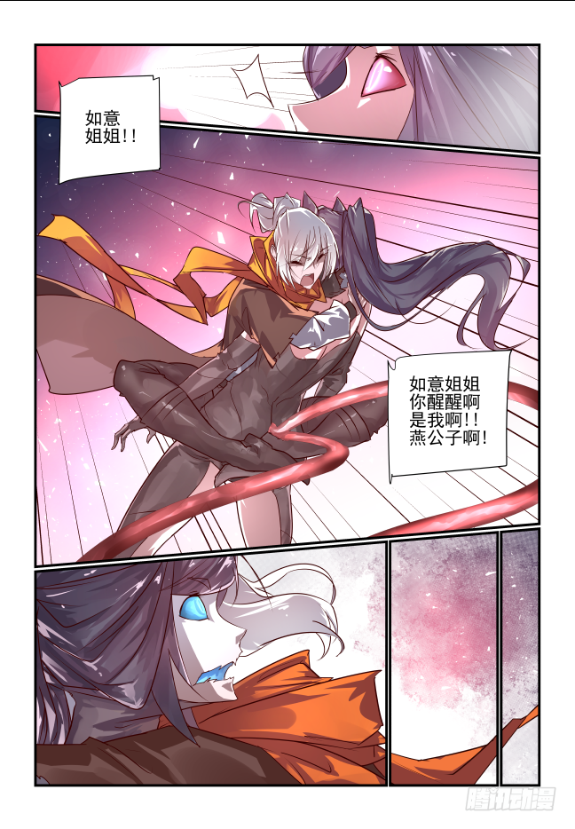 🍣天命玄鸟 100 了结 第9页