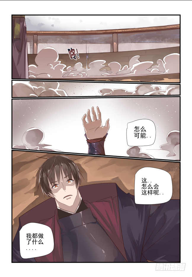 🍣天命玄鸟 018 听话 第1页