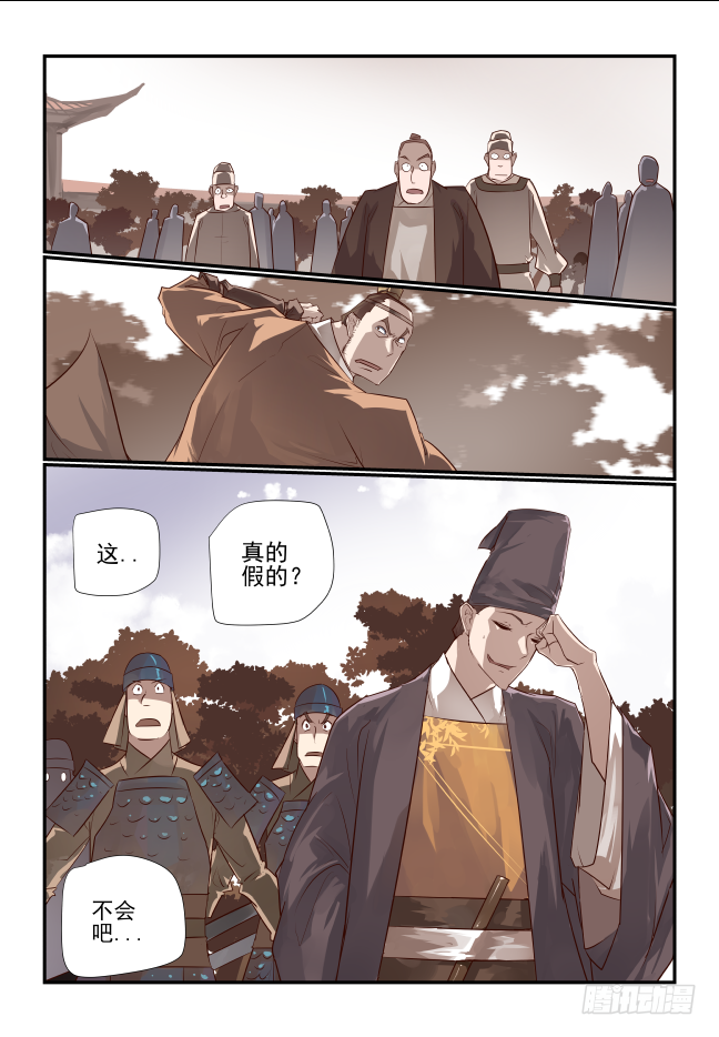 🍣天命玄鸟 018 听话 第2页