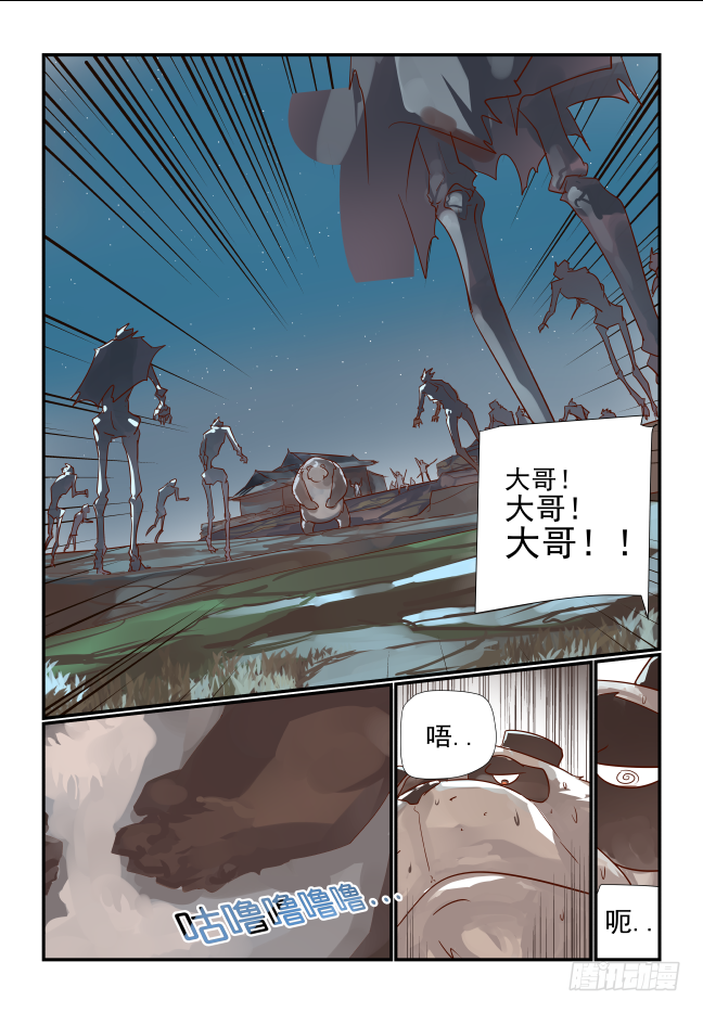 🍣天命玄鸟 024 应该是为什么呢 第9页
