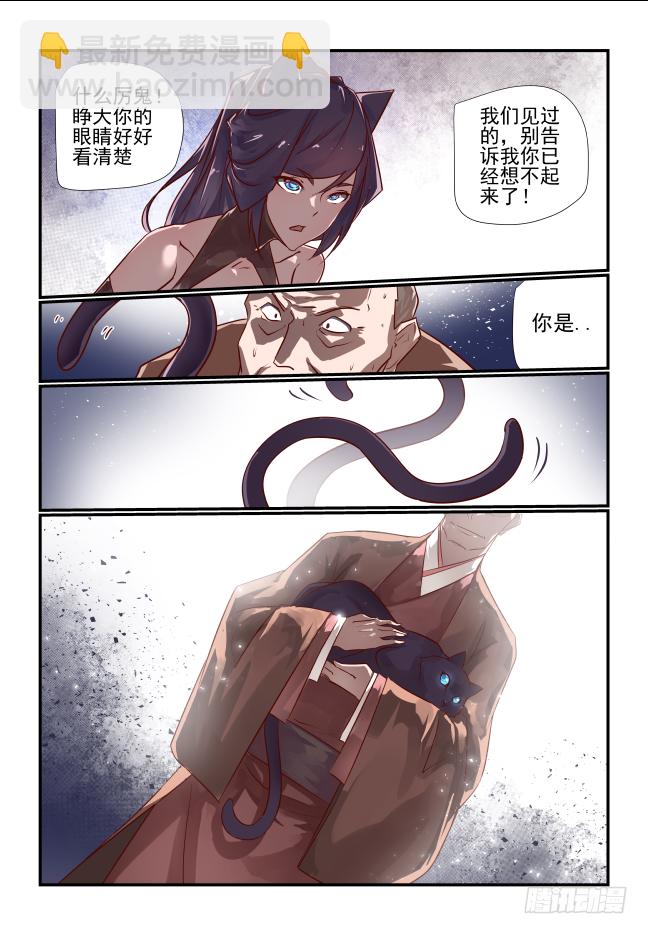 🍣天命玄鸟 030 如意 第10页