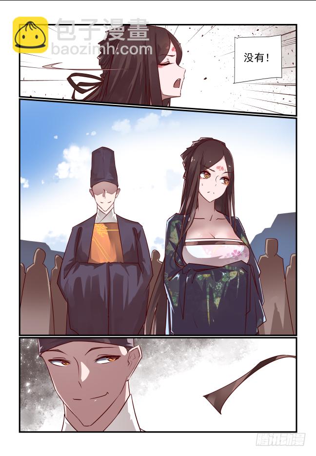 🍣天命玄鸟 032 猫的故事 第8页
