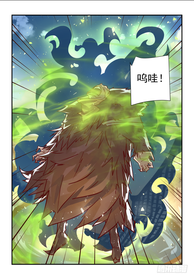 🍣天命玄鸟 062 号钟救我 第7页