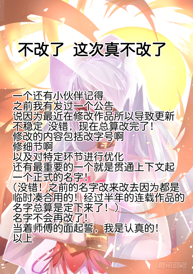 🍣天命玄鸟 改名字什么的 第1页