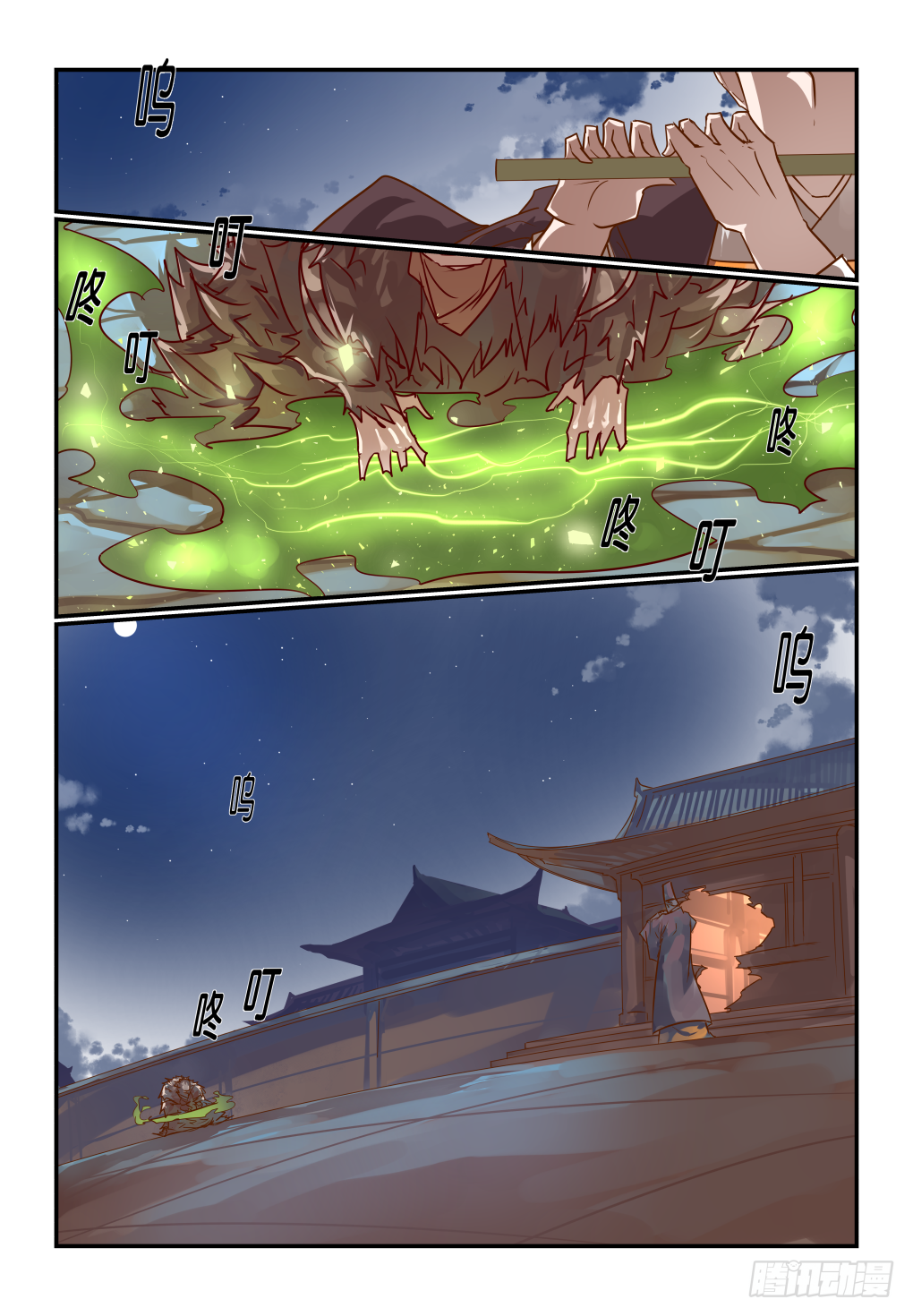 🍣天命玄鸟 065 跑得快 第1页