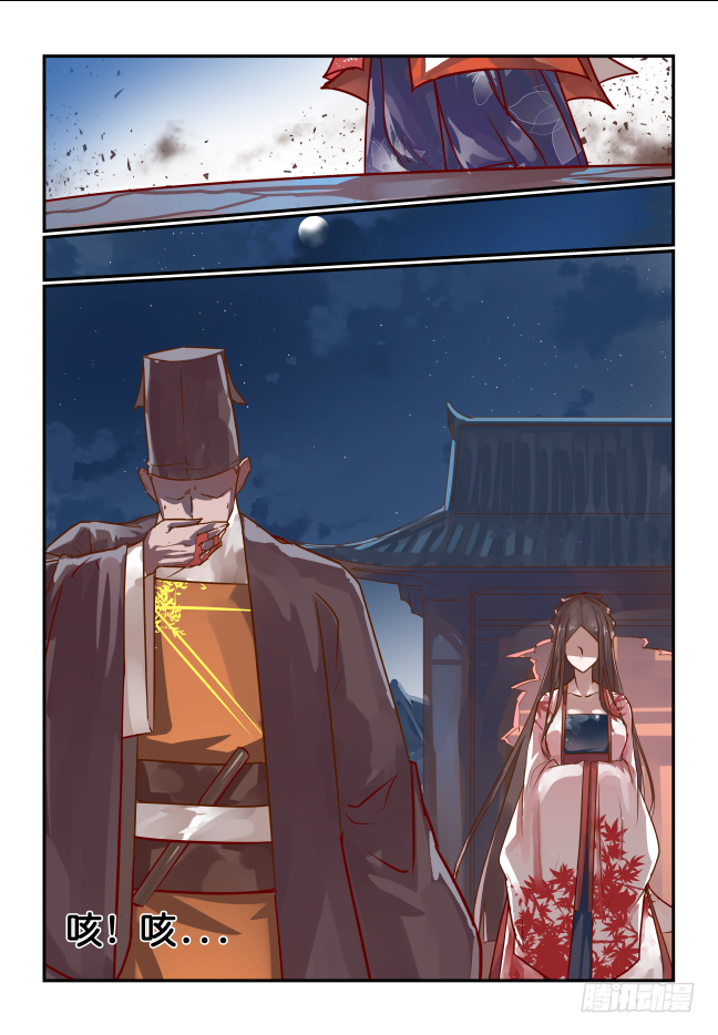 🍣天命玄鸟 065 跑得快 第13页