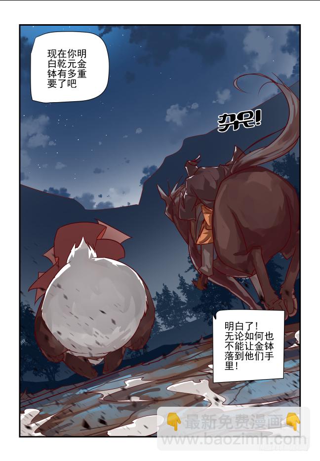 🍣天命玄鸟 067 解密 第10页