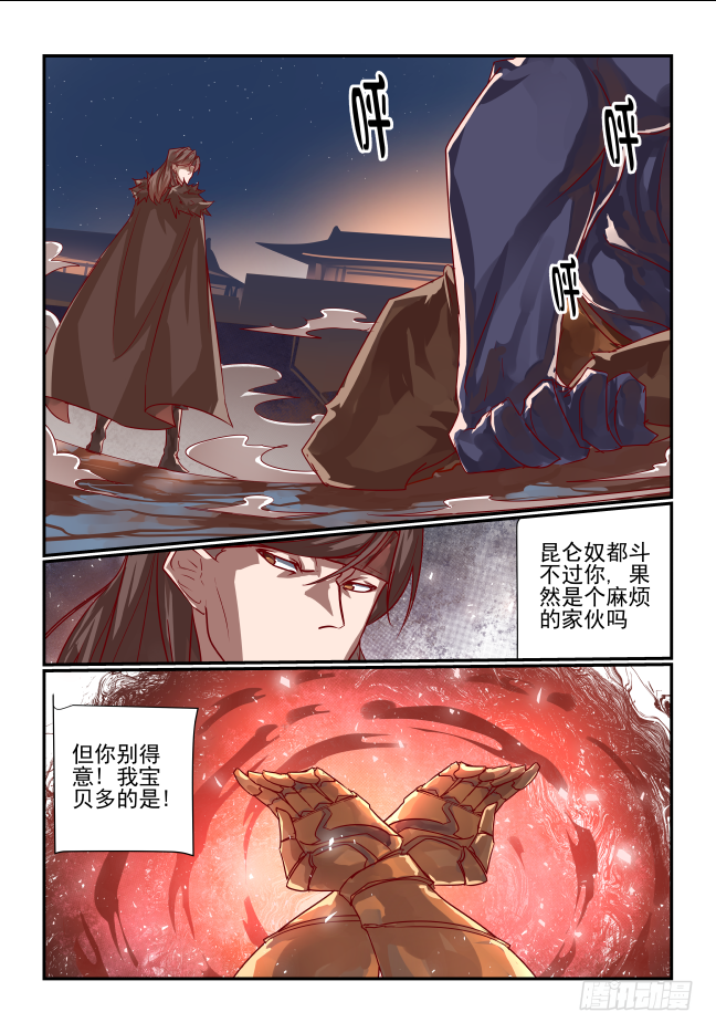 🍣天命玄鸟 067 解密 第5页