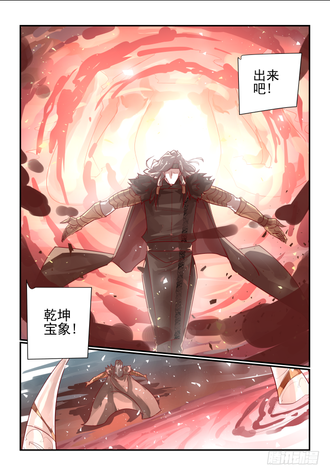 🍣天命玄鸟 067 解密 第6页