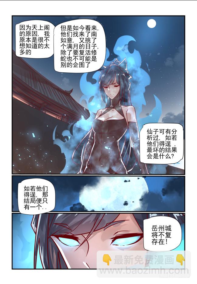 🍣天命玄鸟 067 解密 第8页