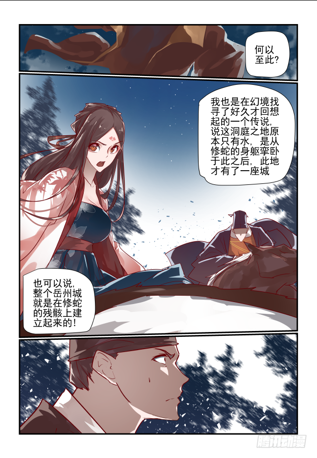 🍣天命玄鸟 067 解密 第9页