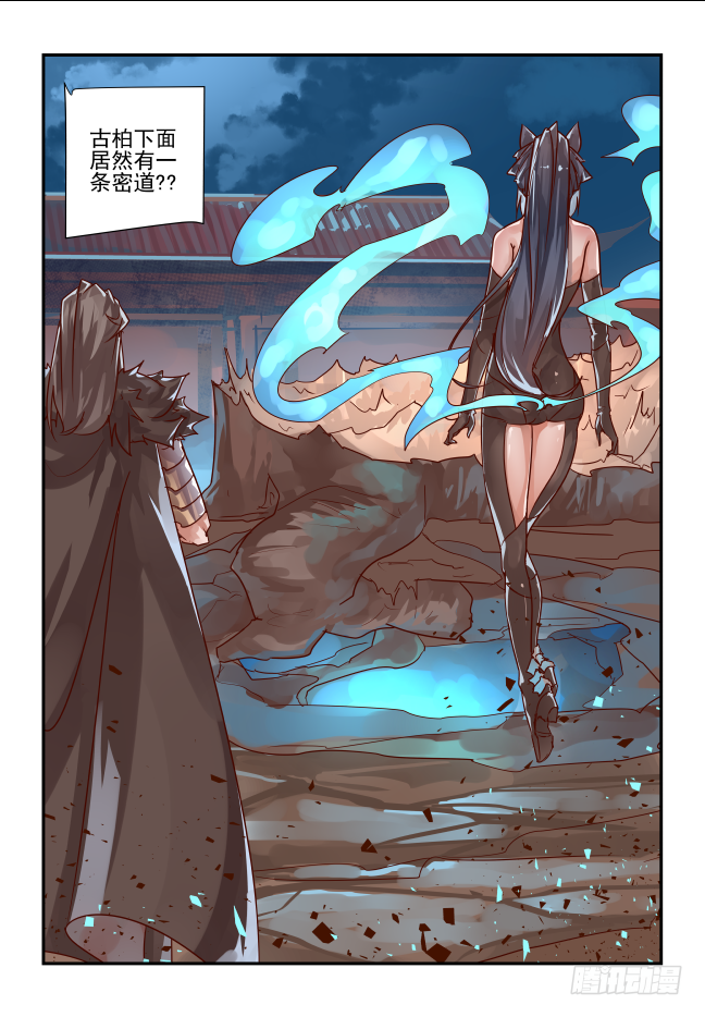 🍣天命玄鸟 068 开始了 第13页