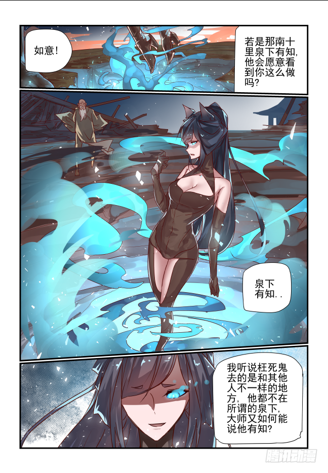 🍣天命玄鸟 068 开始了 第14页