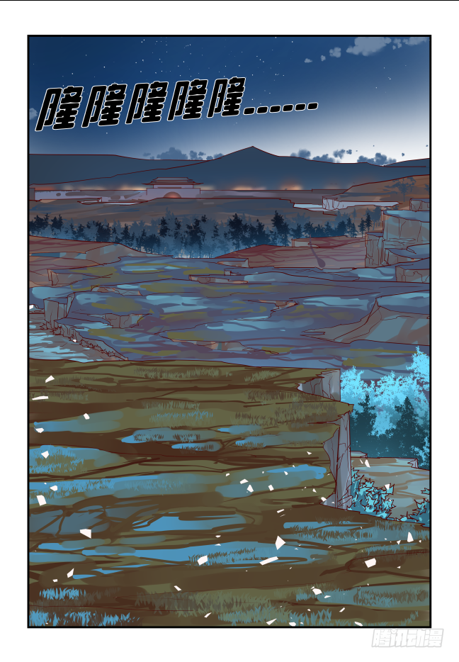 🍣天命玄鸟 068 开始了 第17页