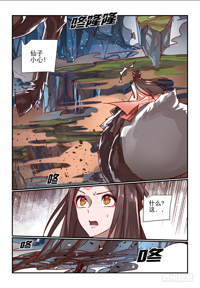 🍣天命玄鸟 068 开始了 第19页
