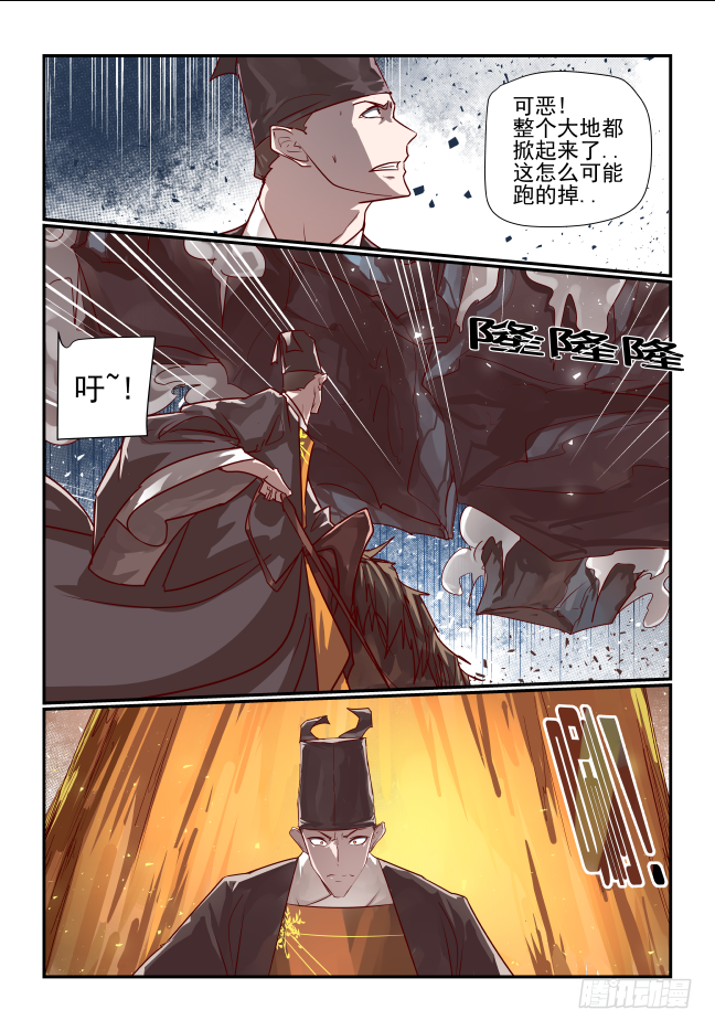 🍣天命玄鸟 068 开始了 第22页