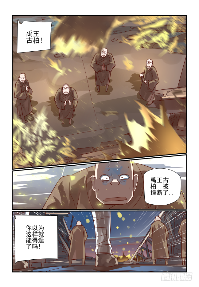 🍣天命玄鸟 068 开始了 第7页