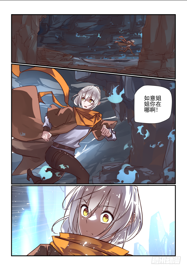 🍣天命玄鸟 076 啊哈哈哈哈 第10页
