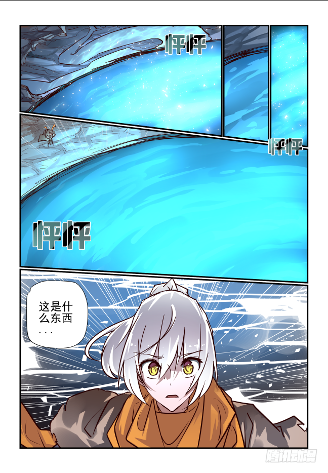 🍣天命玄鸟 076 啊哈哈哈哈 第12页