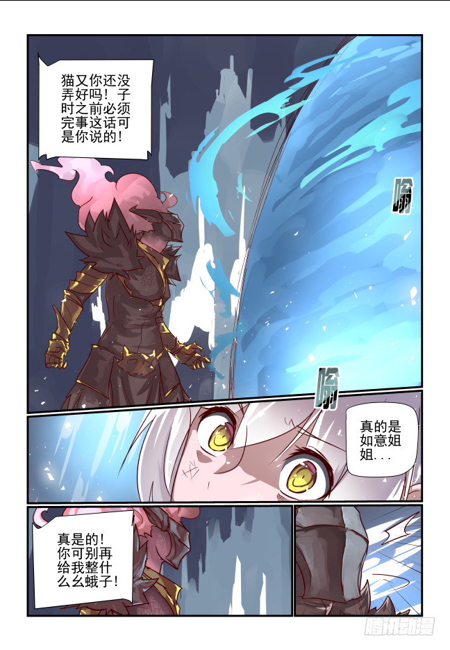 🍣天命玄鸟 078 真武独尊 第1页