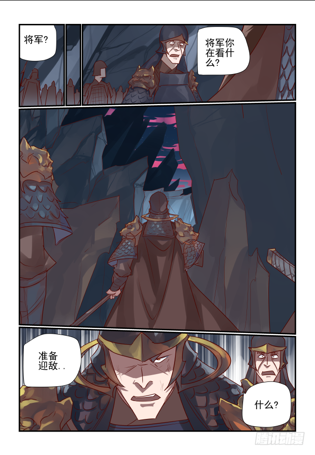 🍣天命玄鸟 084 公道 第10页