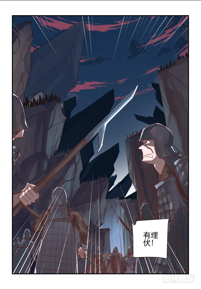 🍣天命玄鸟 084 公道 第11页