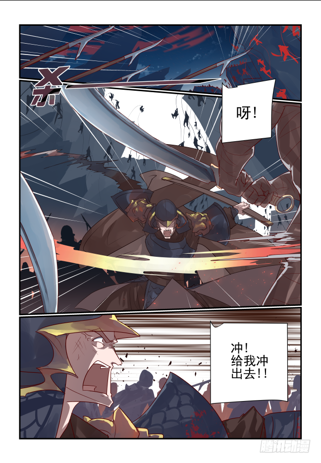 🍣天命玄鸟 084 公道 第12页