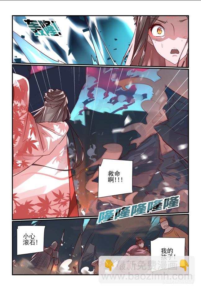 🍣天命玄鸟 088 你们... 第10页